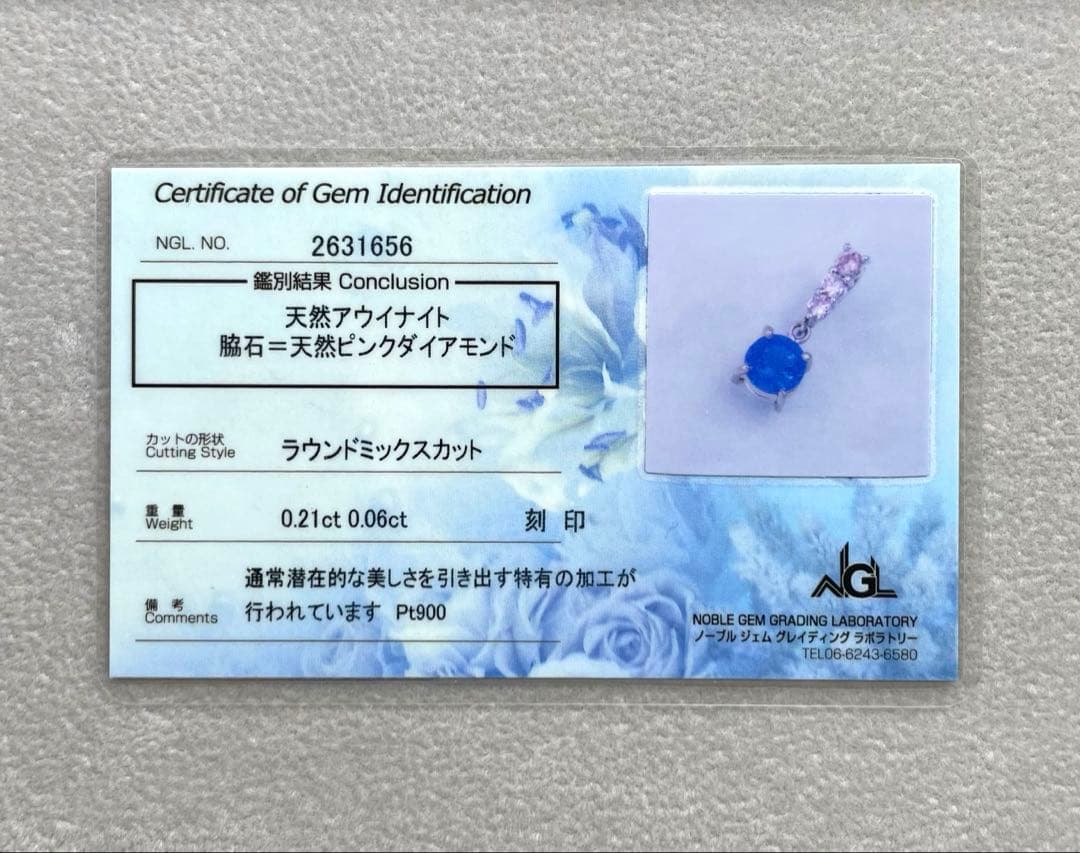 JA182★高級 大粒アウイナイト0.21ct ピンクダイヤ ヘッド 鑑付