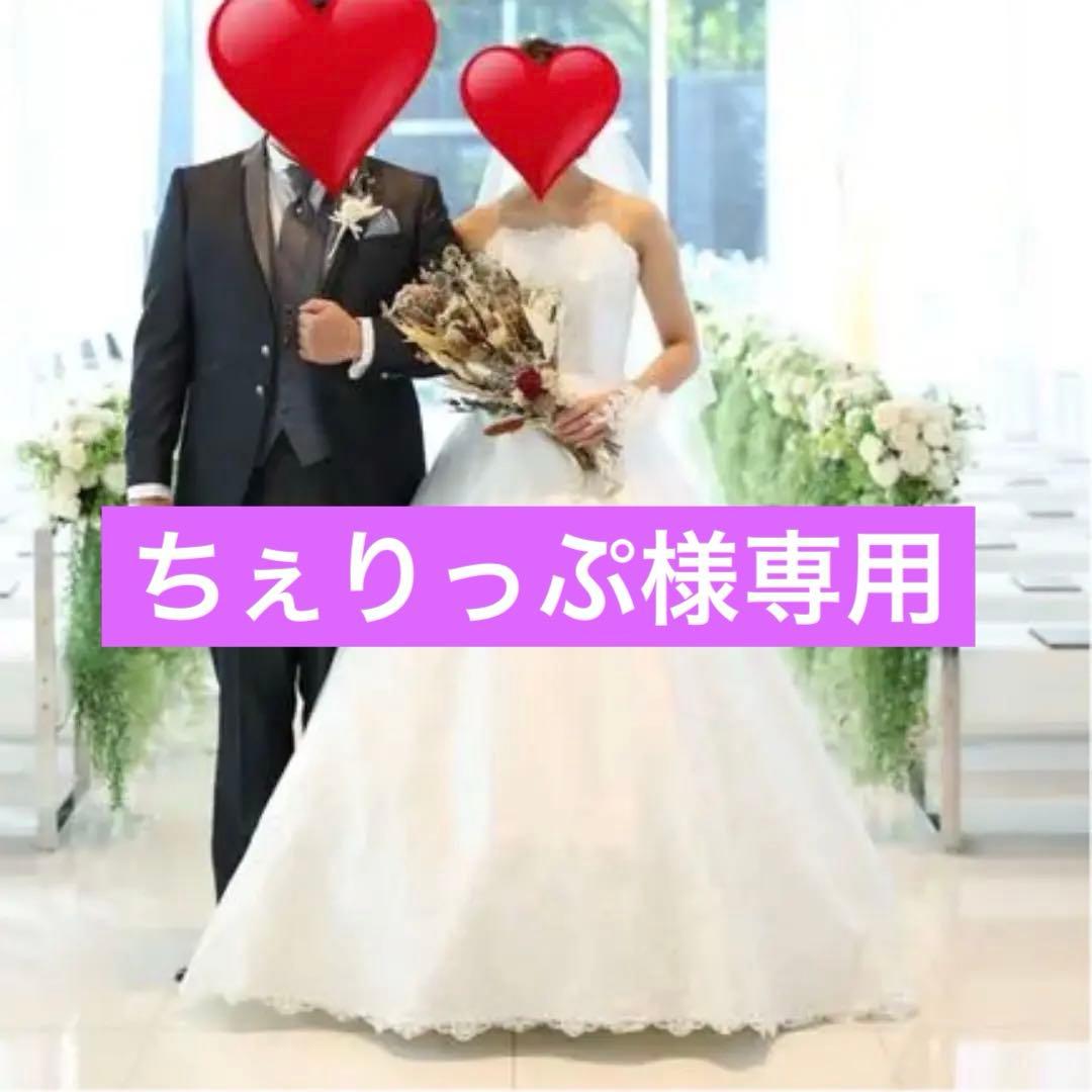 【ちぇりっぷ】ウエディングドレス　VieuxParis